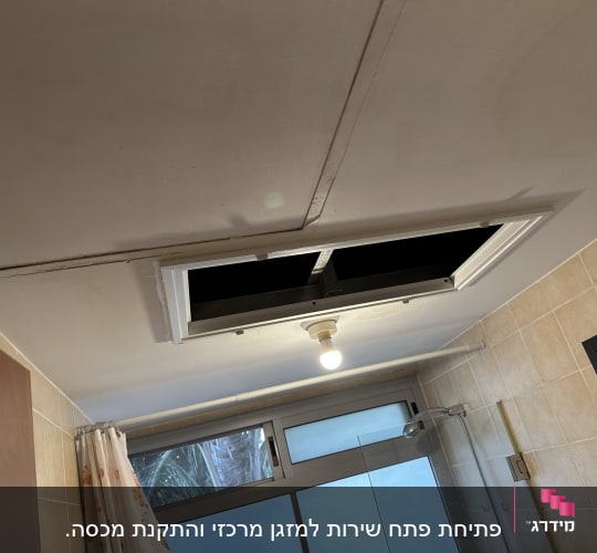 תקרת גבס עם פתח תחזוקה פתוח